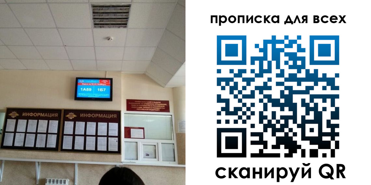 прописка в Смоленске