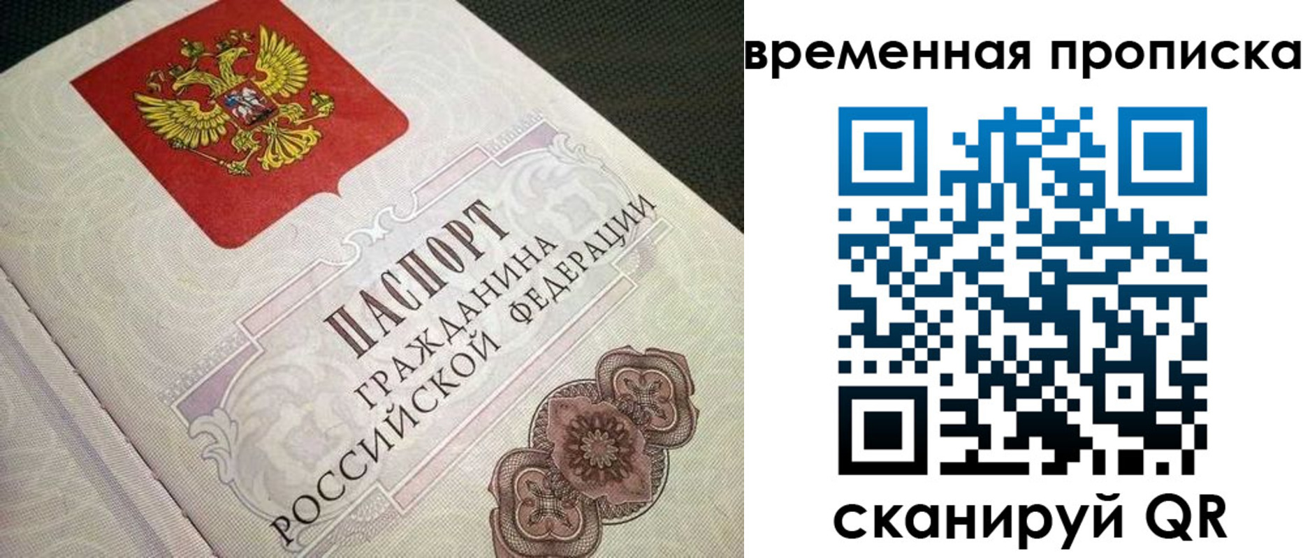 прописка для военкомата в Смоленске