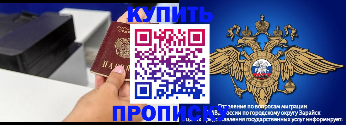 прописка законно в Смоленске