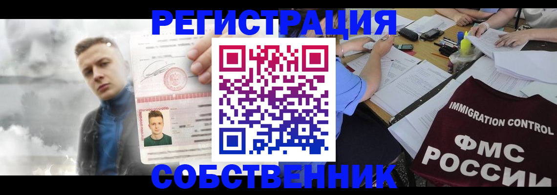 пропишу в квартире в Смоленске
