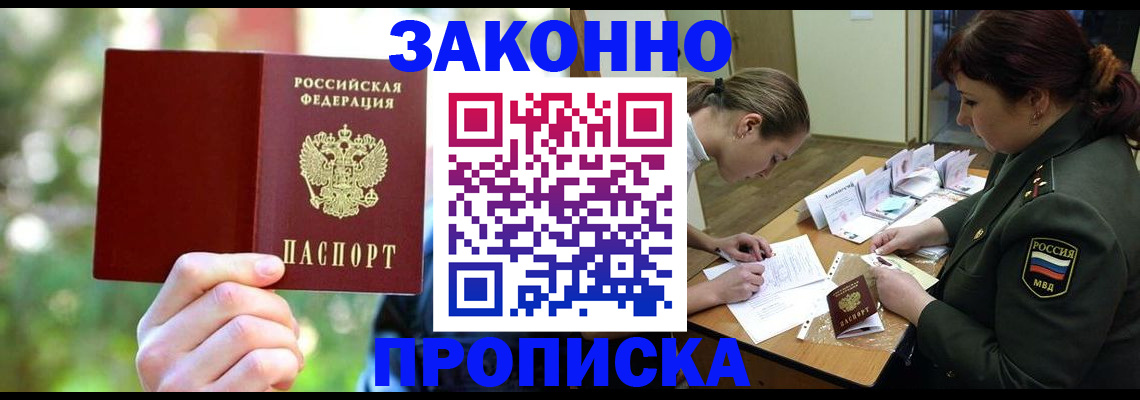 временная регистрация госуслуги в Смоленске