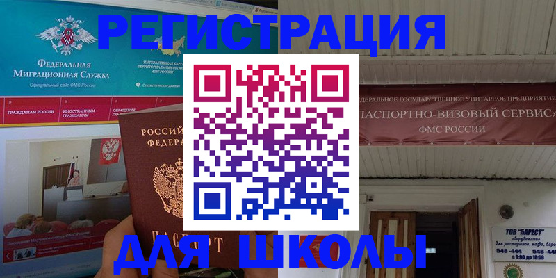 прописка паспорт в Смоленске
